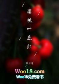 樱桃叶底红(sp)米兰达多少