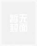 七零军婚甜蜜蜜全能军嫂养娃秘籍